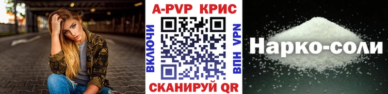 A-PVP крисы CK ссылка на мегу ссылки Коряжма