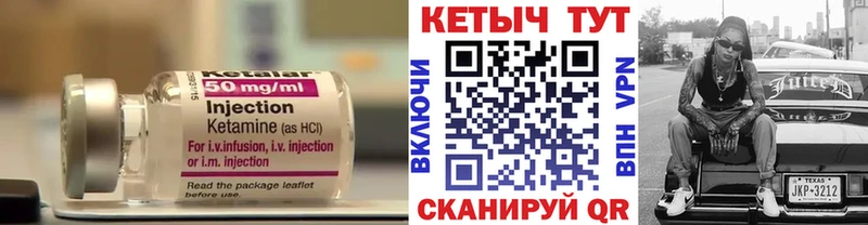 Кетамин VHQ  нарко площадка телеграм  Коряжма 