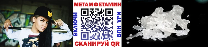 МЕТАМФЕТАМИН Methamphetamine  МЕГА зеркало  Коряжма 